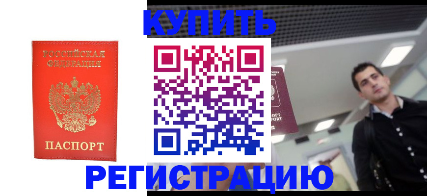 прописка гарантия в Туринске