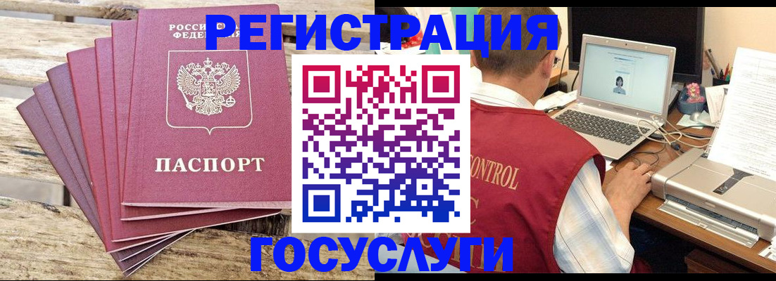 прописка паспорт в Туринске